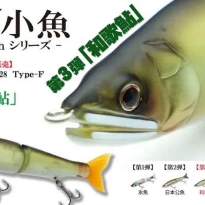 Gan Craft Jointed Claw 128 Type-F Bait Fish Series limited Japan colour